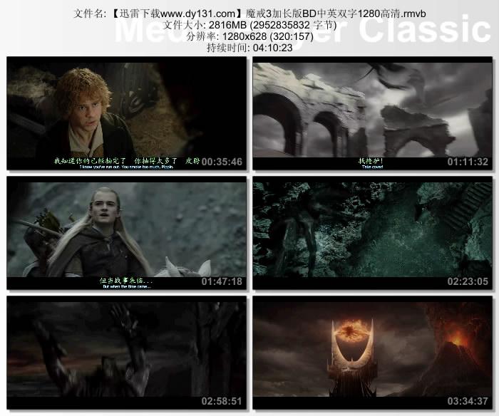 超经典史诗巨片《指环王3王者归来》高清dvd珍藏版